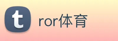 ror体育 Logo